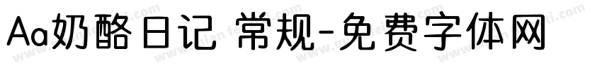 Aa奶酪日记 常规字体转换